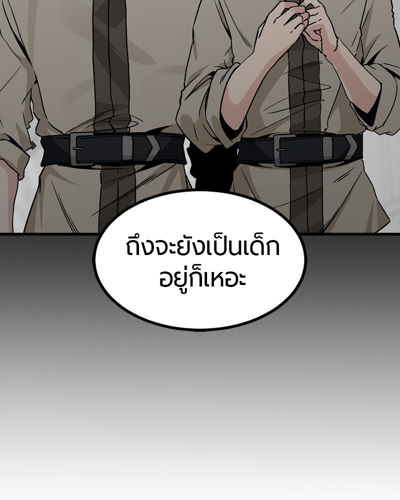 HERO KILLER - หน้า 70
