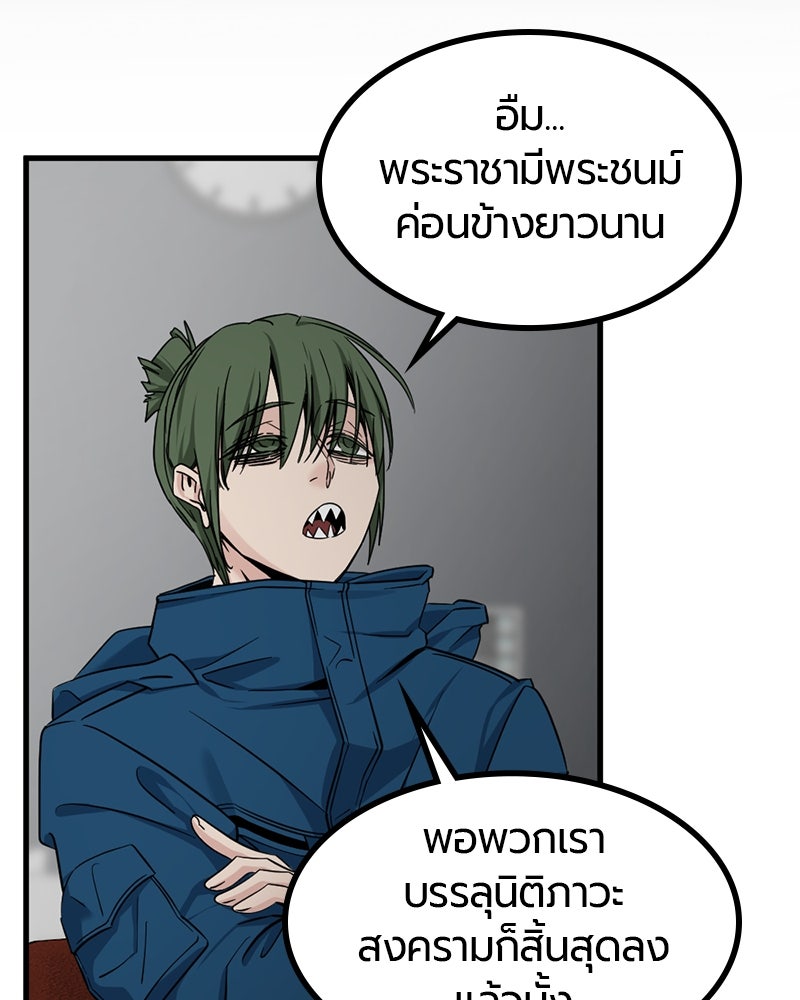 HERO KILLER - หน้า 71