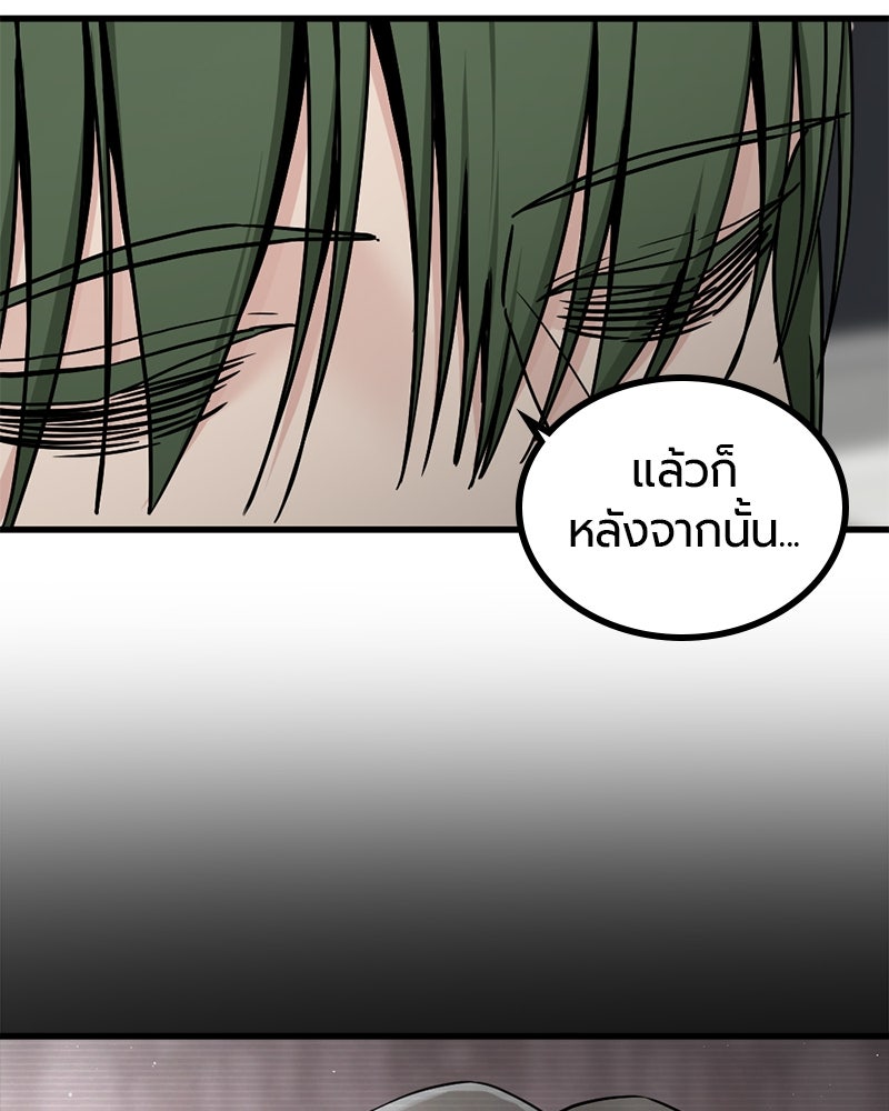 HERO KILLER - หน้า 76