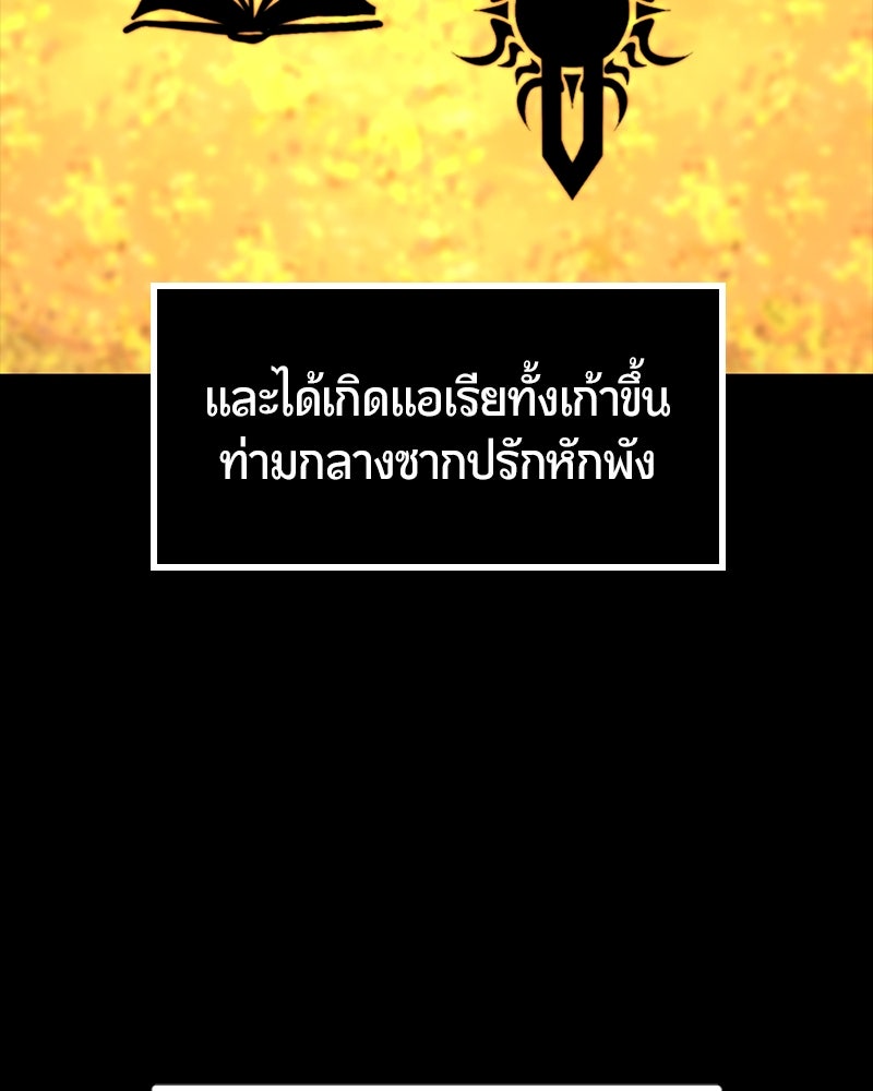 HERO KILLER - หน้า 8