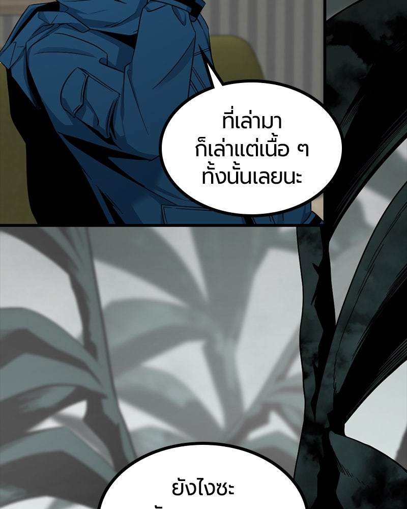 HERO KILLER - หน้า 83