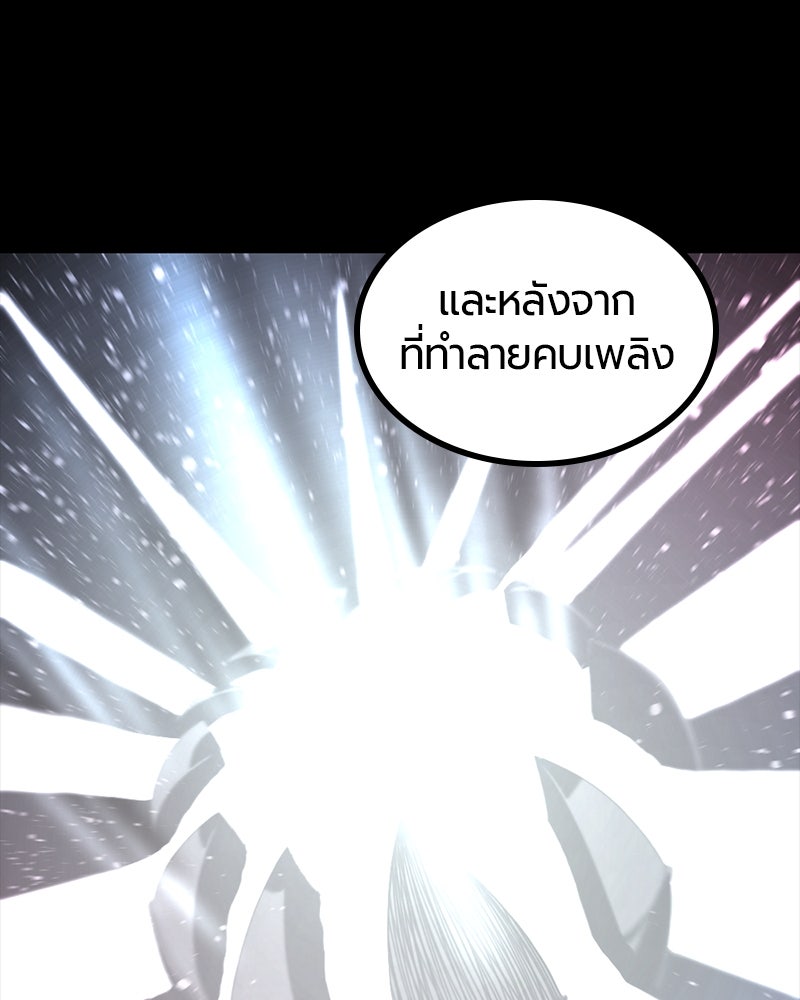 HERO KILLER - หน้า 97