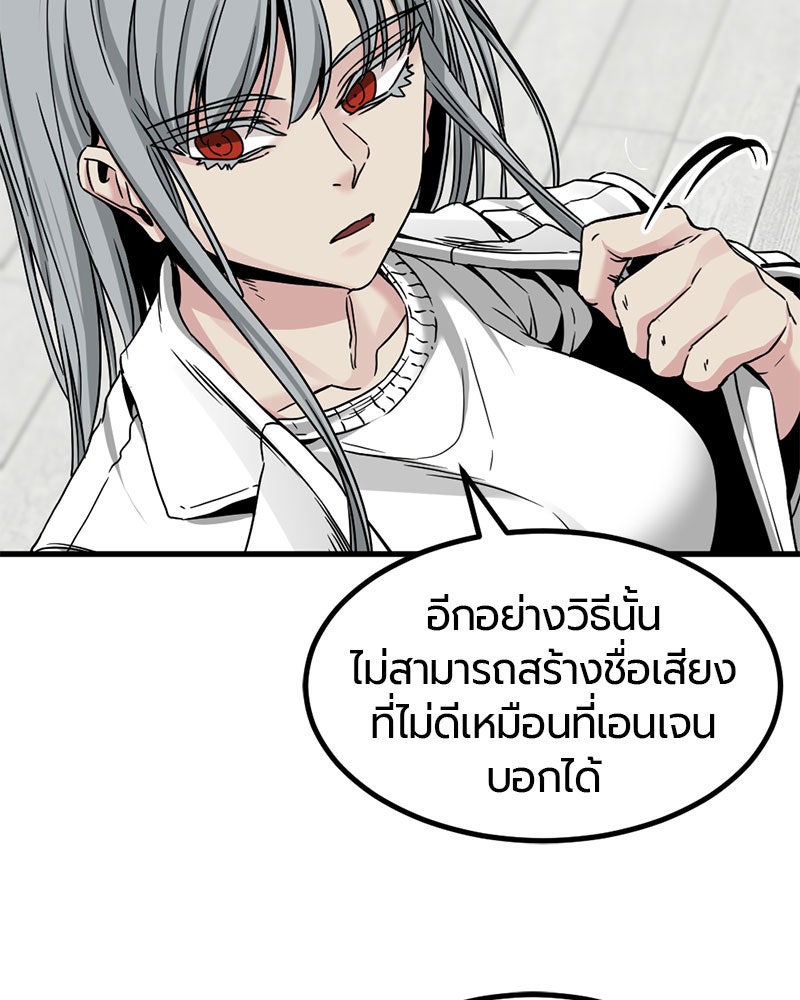 HERO KILLER - หน้า 113