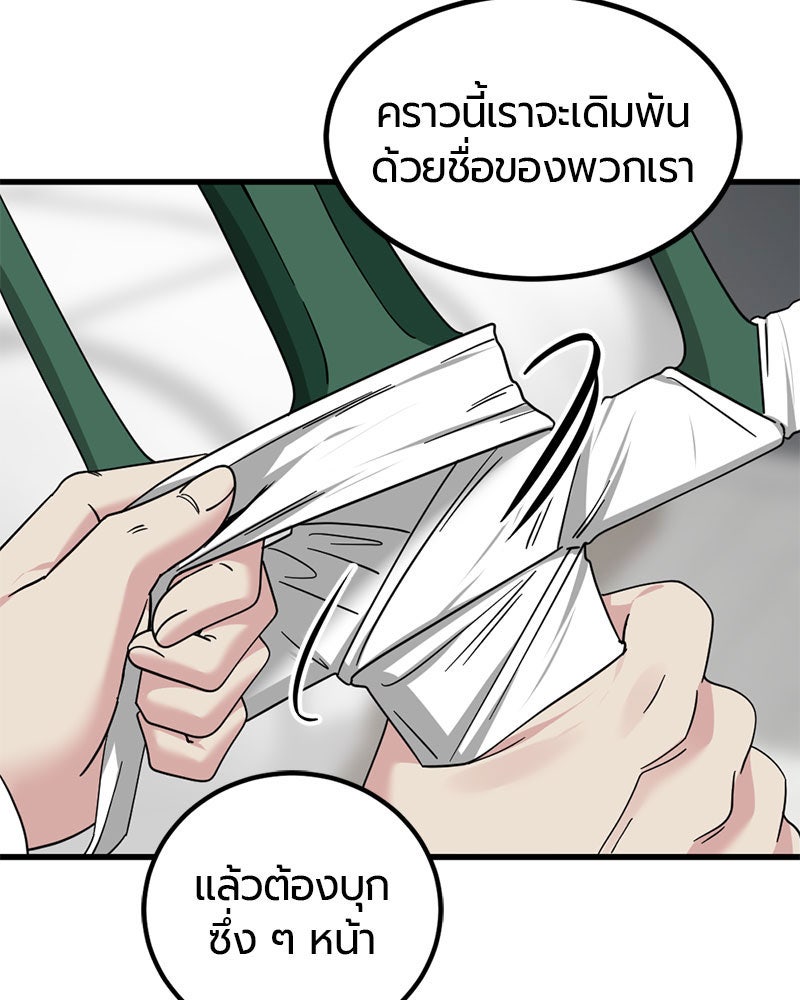 HERO KILLER - หน้า 114