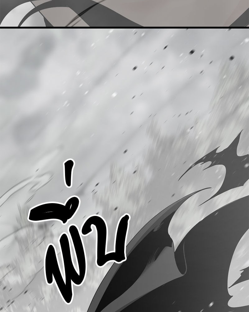 HERO KILLER - หน้า 46