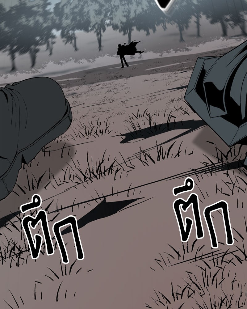 HERO KILLER - หน้า 53
