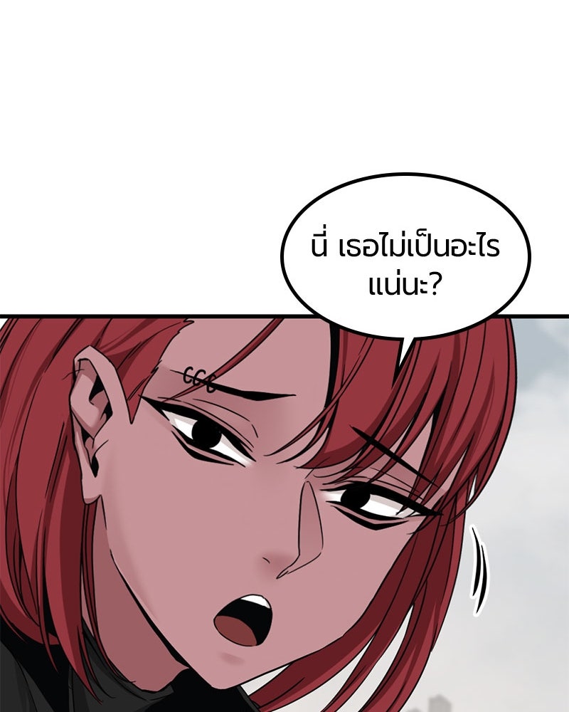 HERO KILLER - หน้า 74