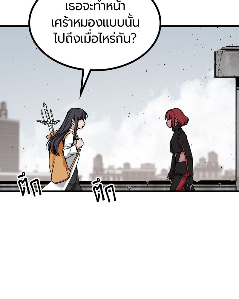 HERO KILLER - หน้า 9