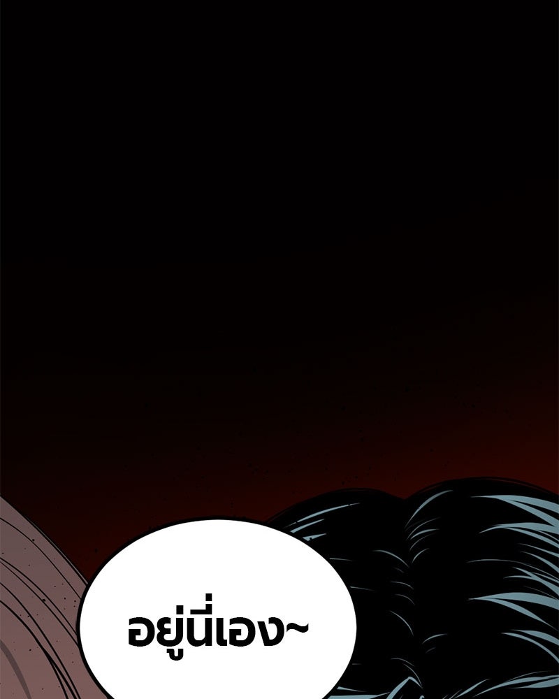 HERO KILLER - หน้า 136