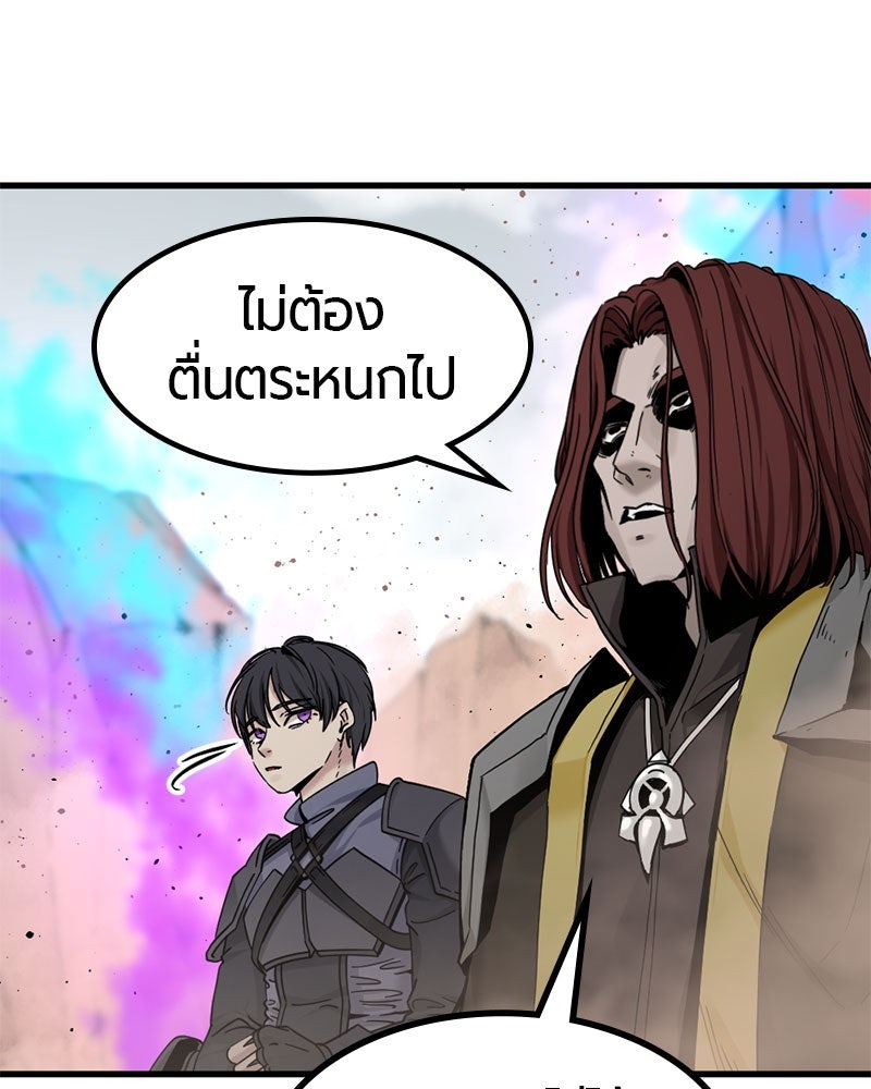 HERO KILLER - หน้า 7