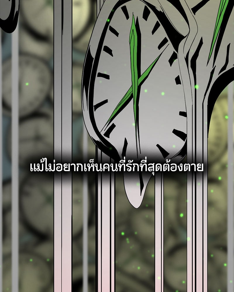 HERO KILLER - หน้า 40