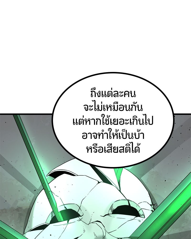 HERO KILLER - หน้า 52