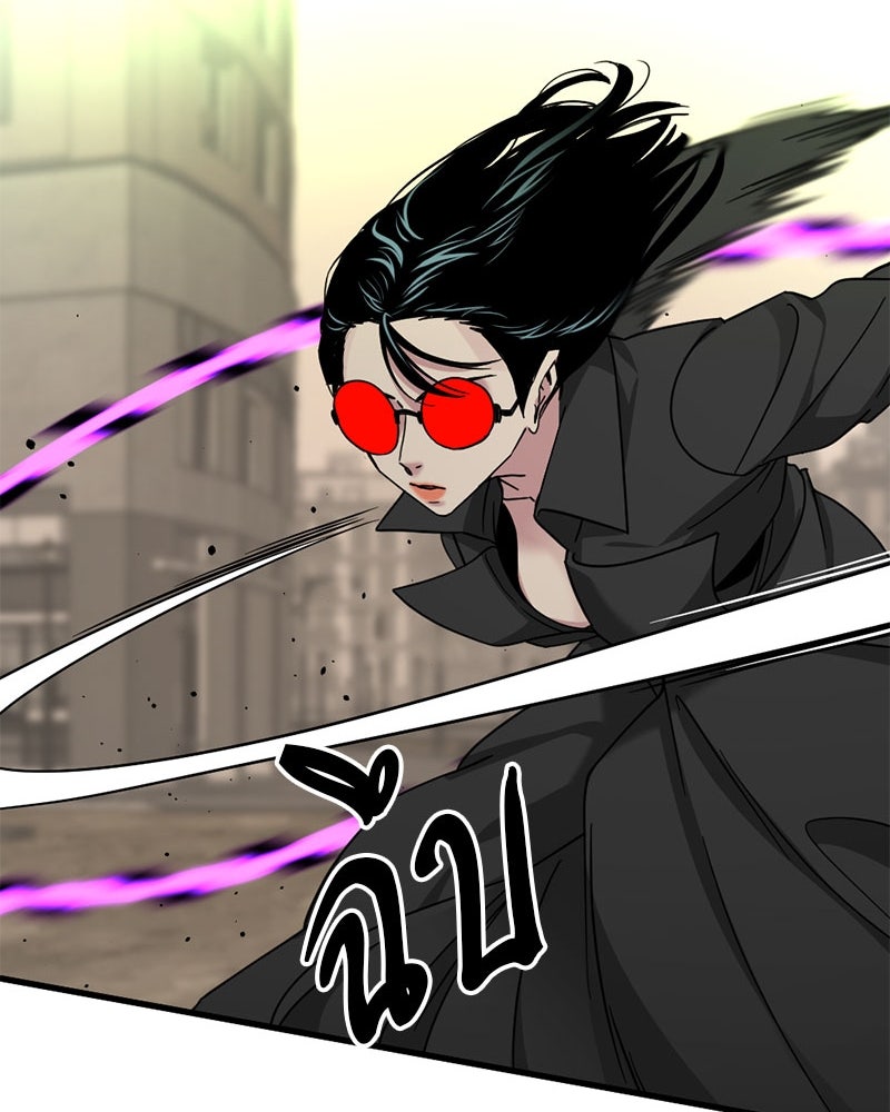 HERO KILLER - หน้า 79