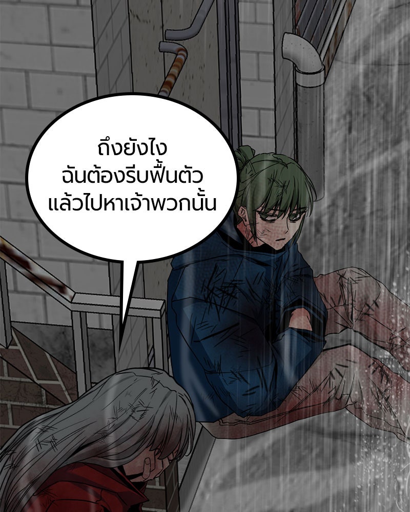 HERO KILLER - หน้า 115
