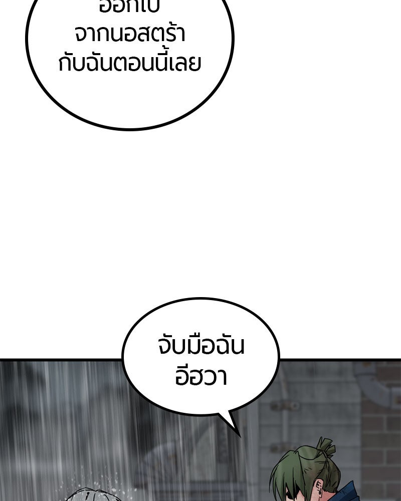 HERO KILLER - หน้า 148