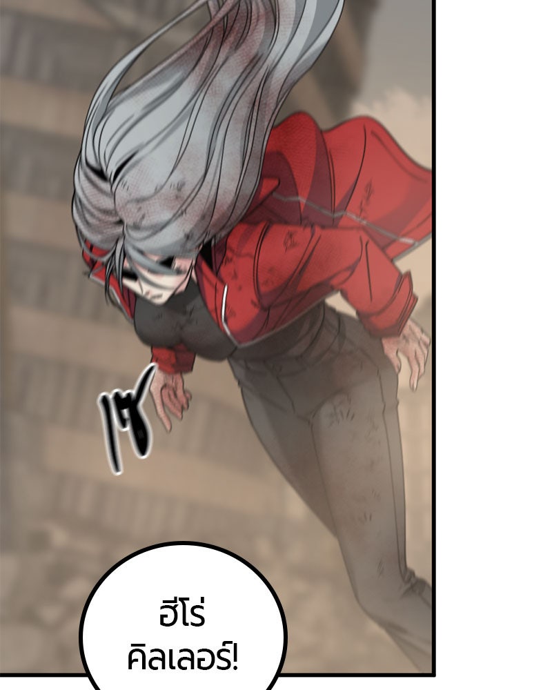 HERO KILLER - หน้า 17