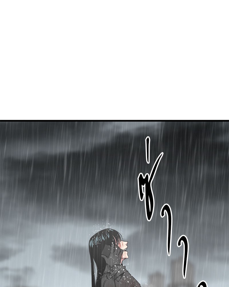 HERO KILLER - หน้า 27