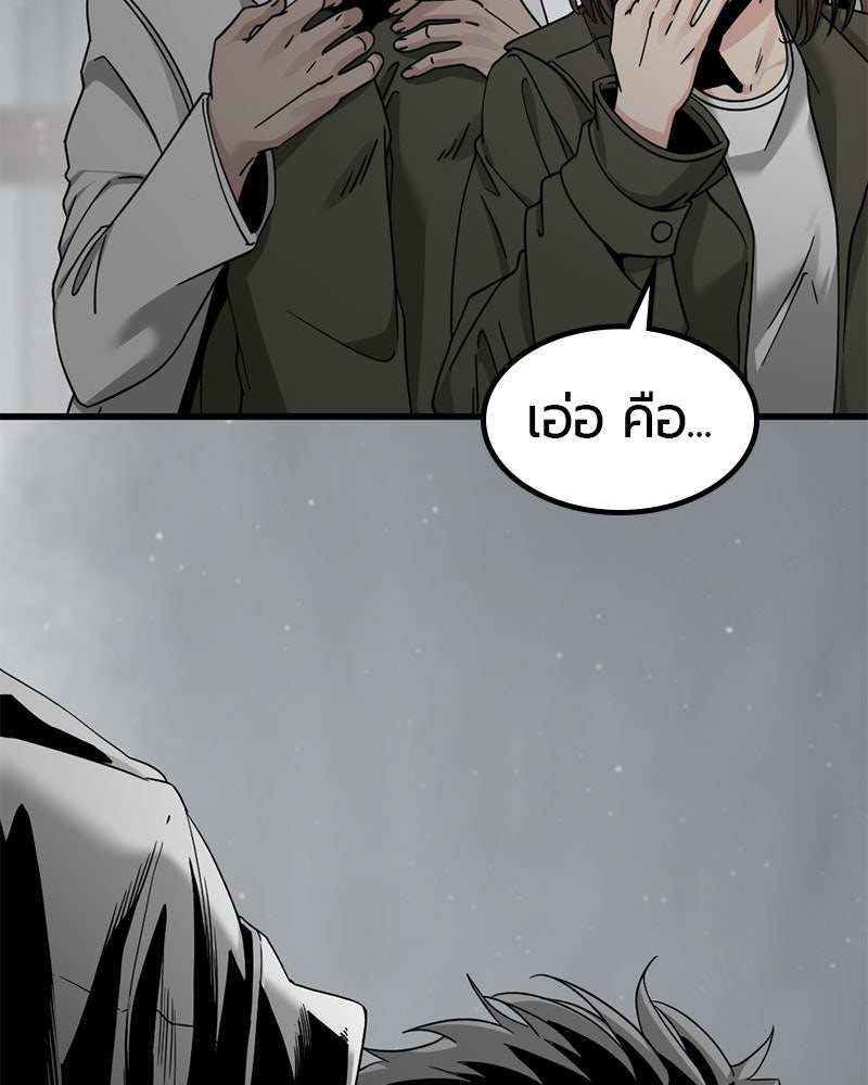 HERO KILLER - หน้า 57