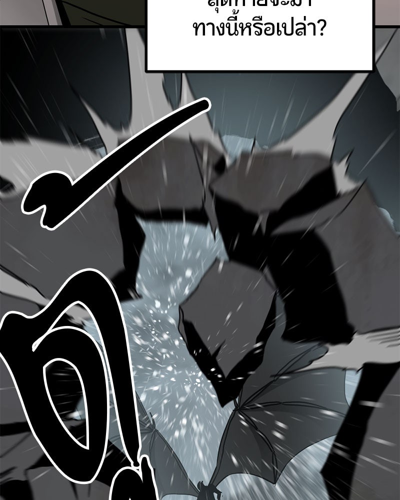 HERO KILLER - หน้า 91