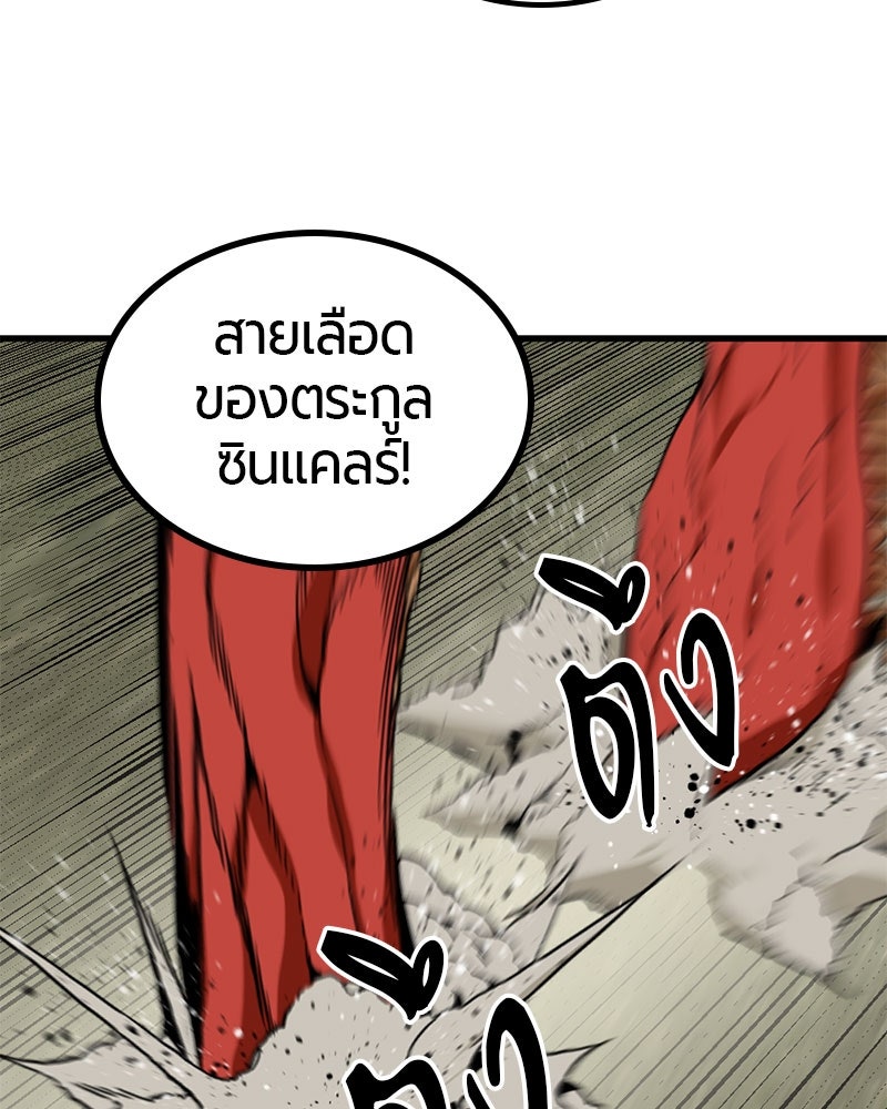 HERO KILLER - หน้า 22
