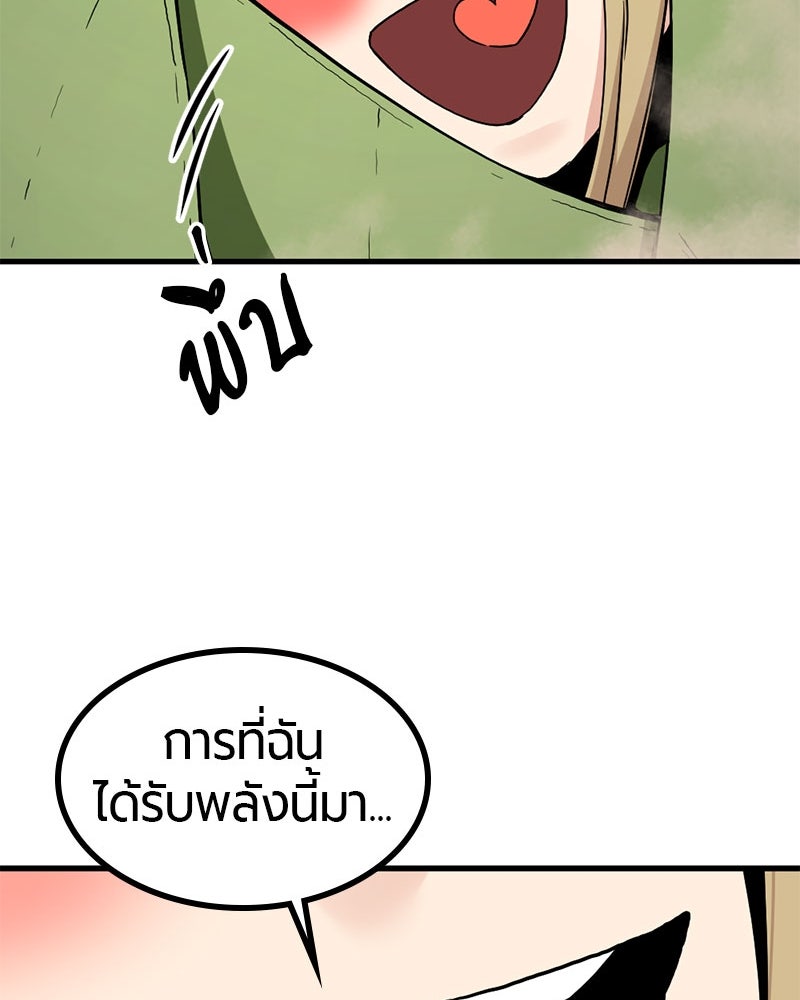 HERO KILLER - หน้า 28