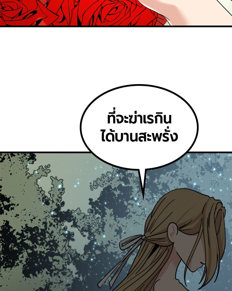 HERO KILLER - หน้า 74