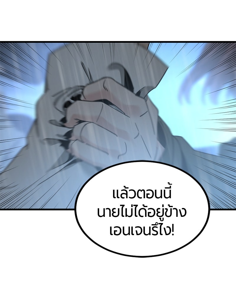 HERO KILLER - หน้า 31