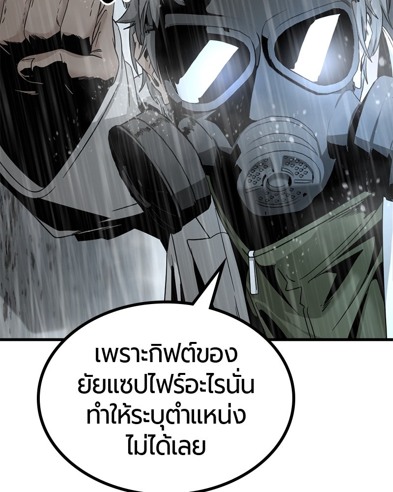 HERO KILLER - หน้า 5