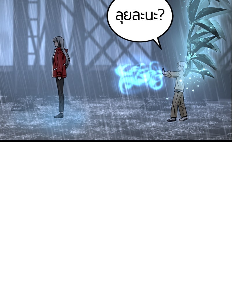 HERO KILLER - หน้า 62