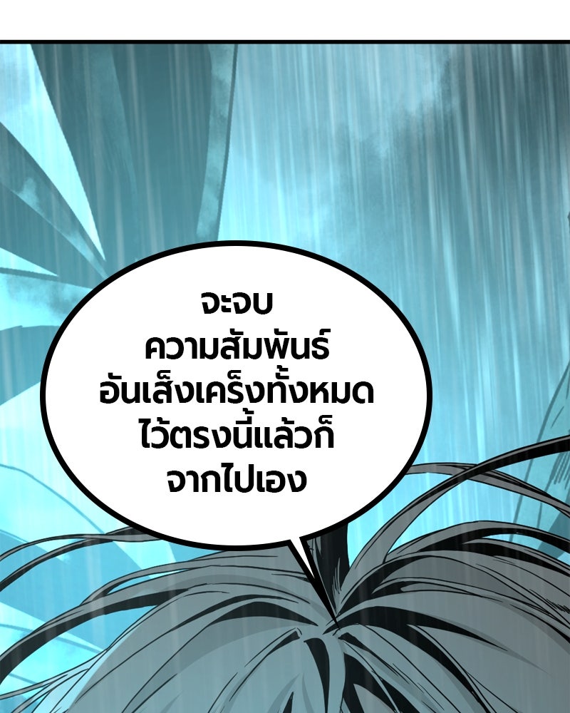 HERO KILLER - หน้า 136