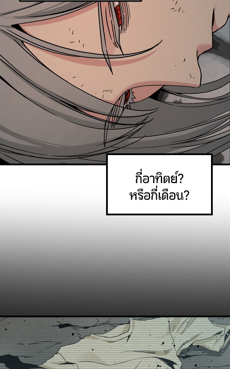 HERO KILLER - หน้า 22
