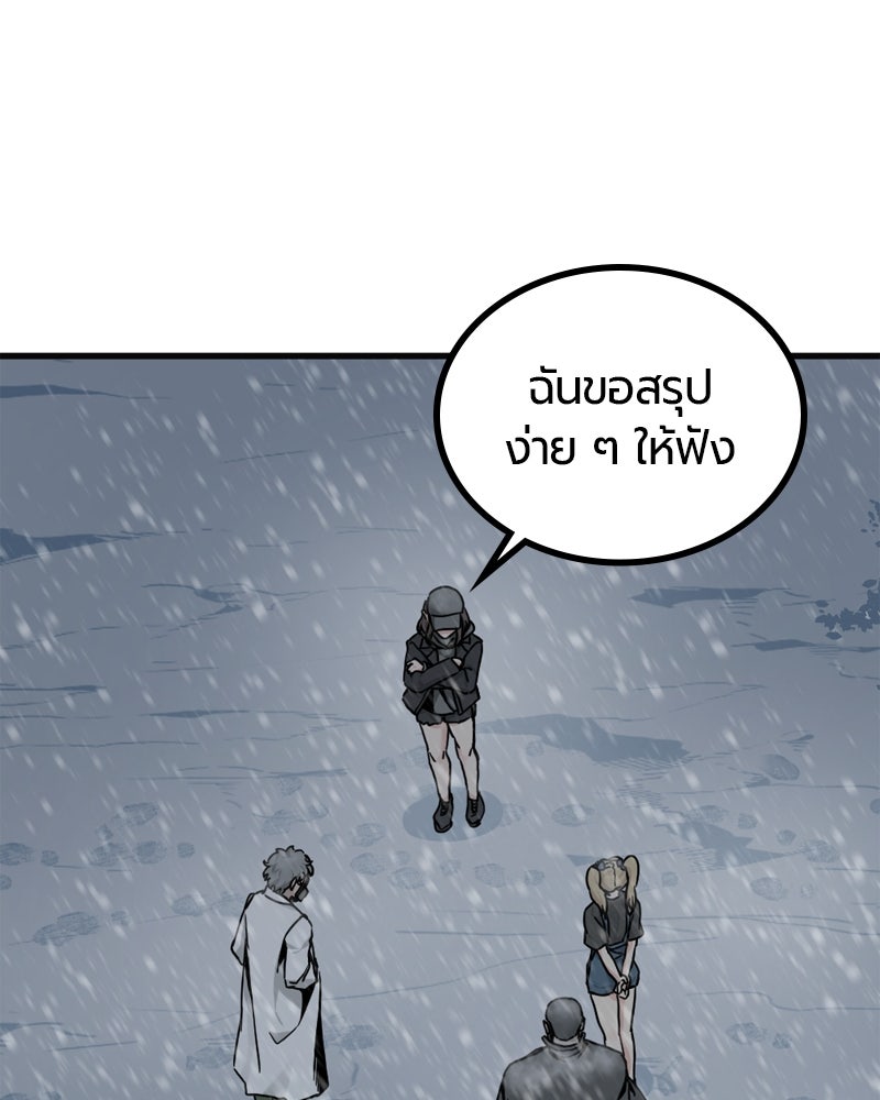 HERO KILLER - หน้า 32