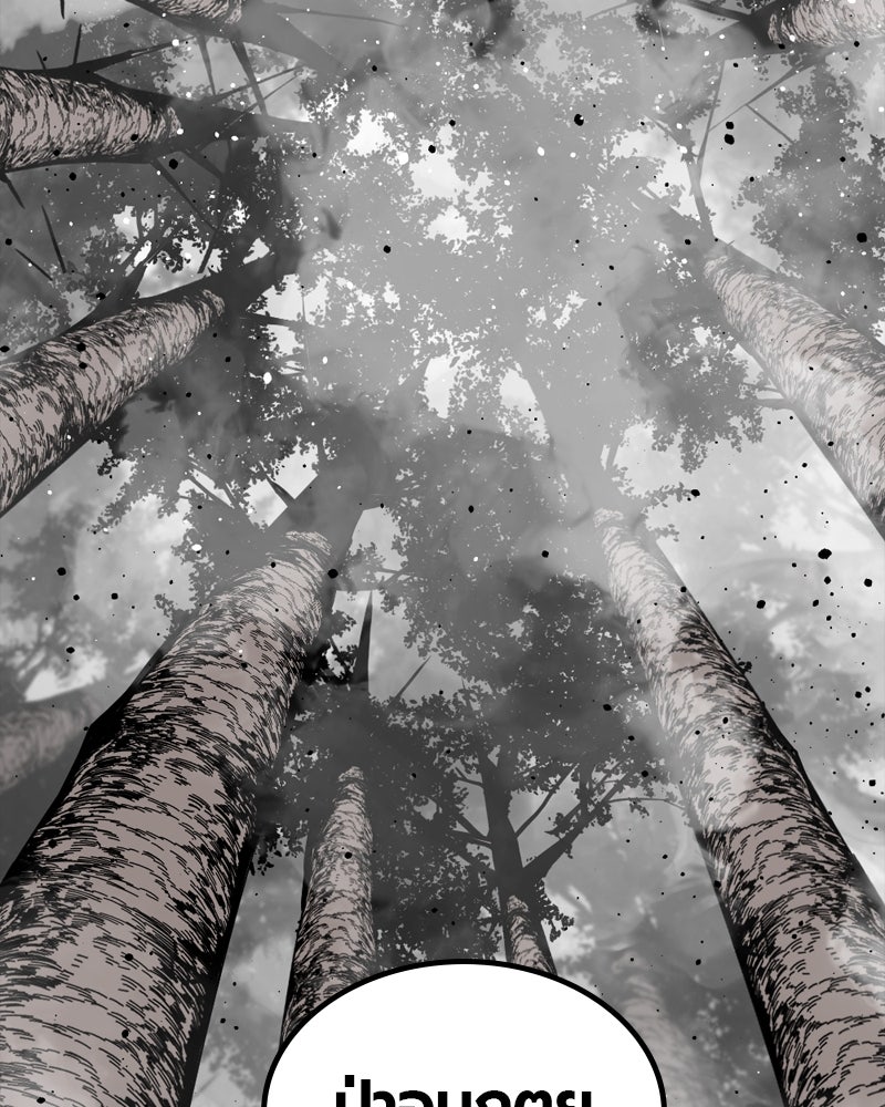 HERO KILLER - หน้า 41
