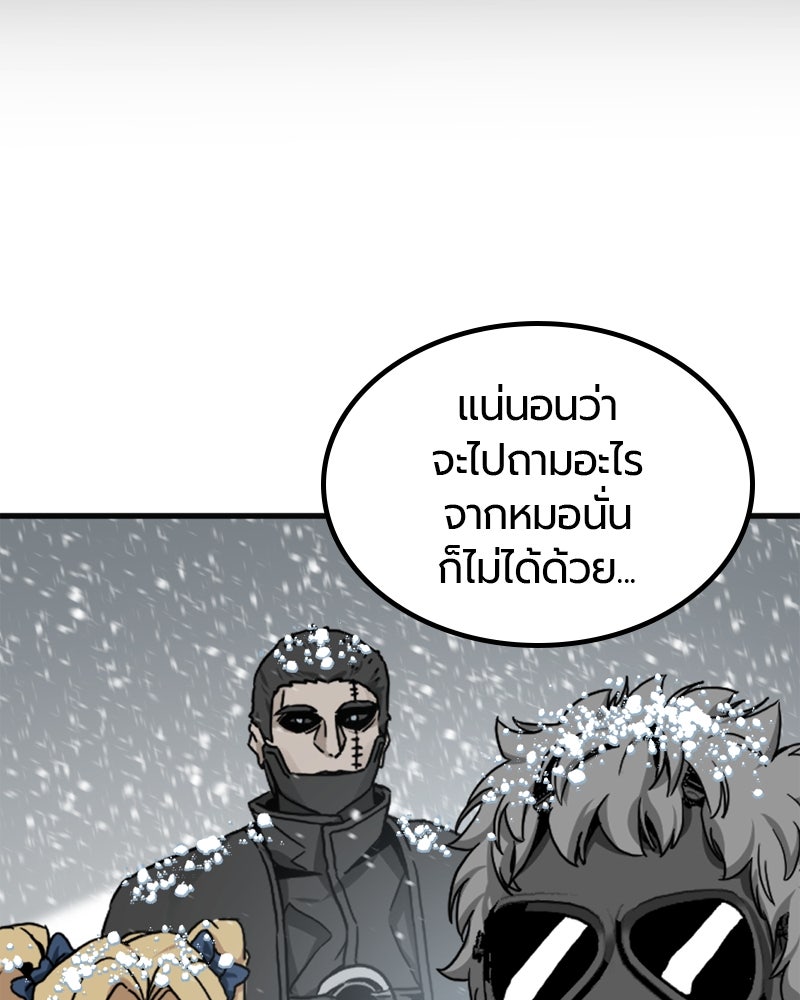 HERO KILLER - หน้า 46