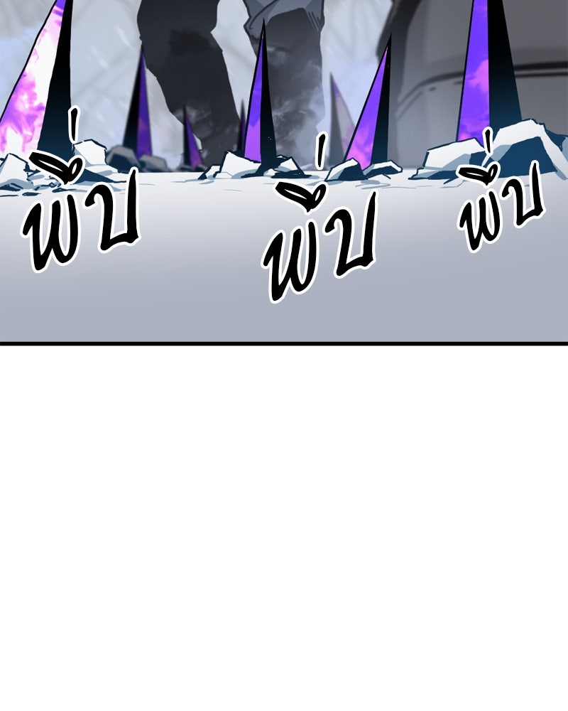 HERO KILLER - หน้า 72