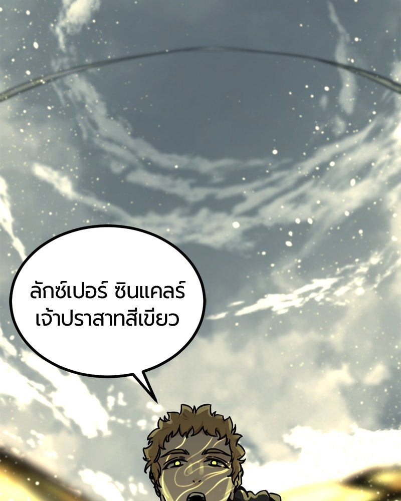 HERO KILLER - หน้า 64