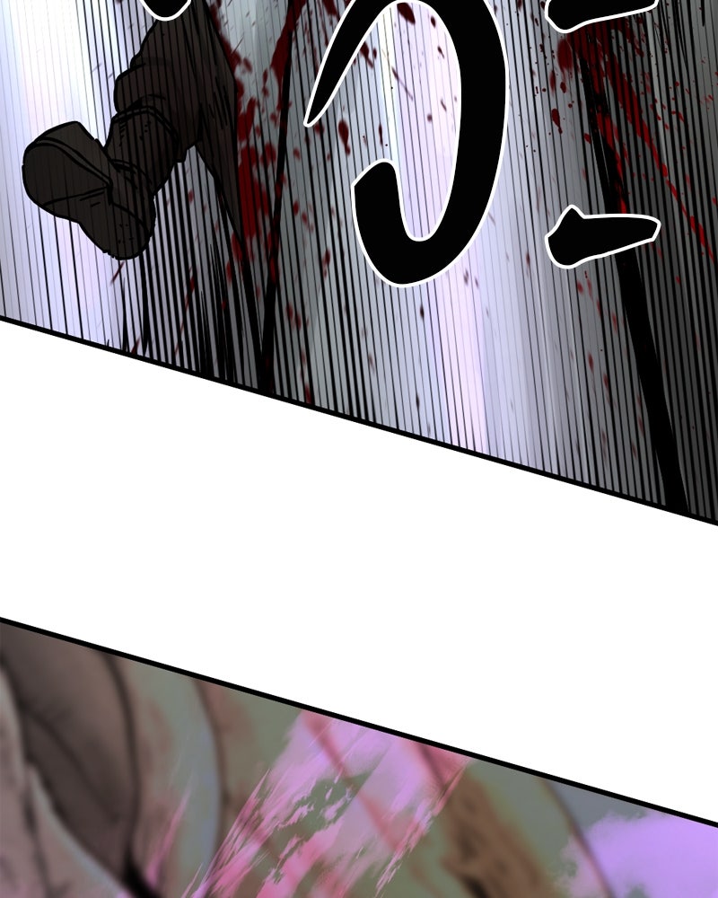 HERO KILLER - หน้า 95