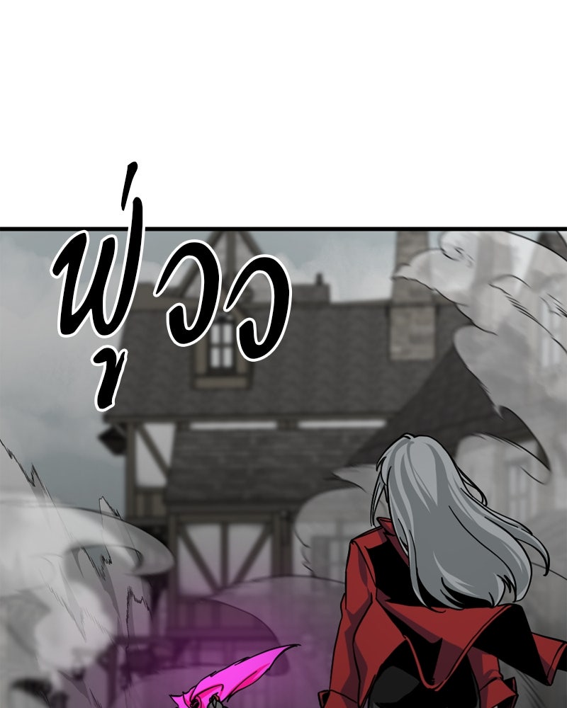 HERO KILLER - หน้า 76