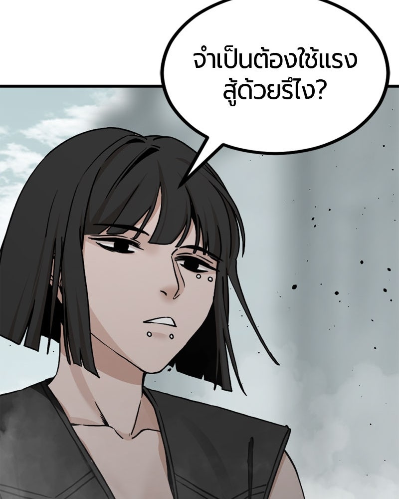 HERO KILLER - หน้า 71