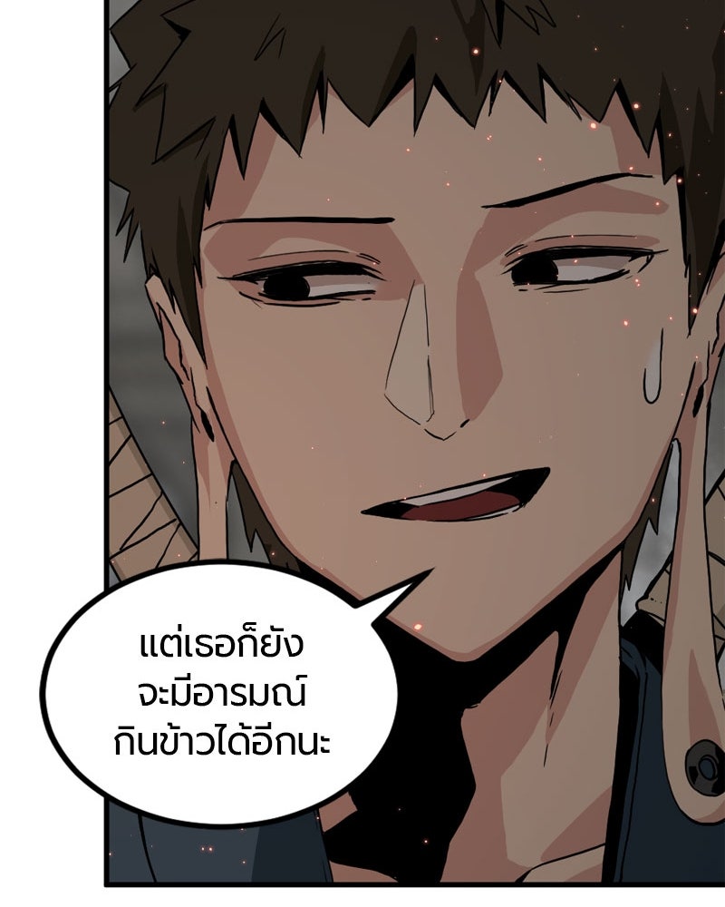 HERO KILLER - หน้า 44