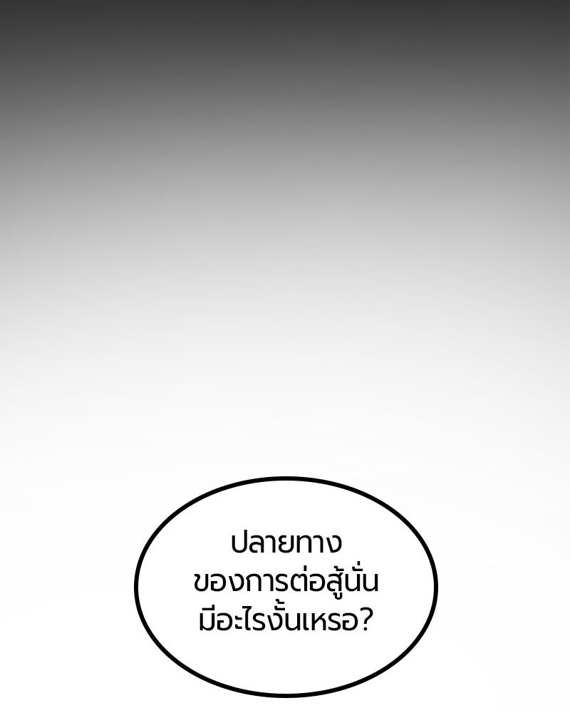 HERO KILLER - หน้า 79