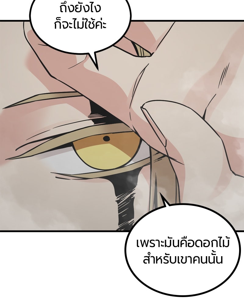 HERO KILLER - หน้า 128