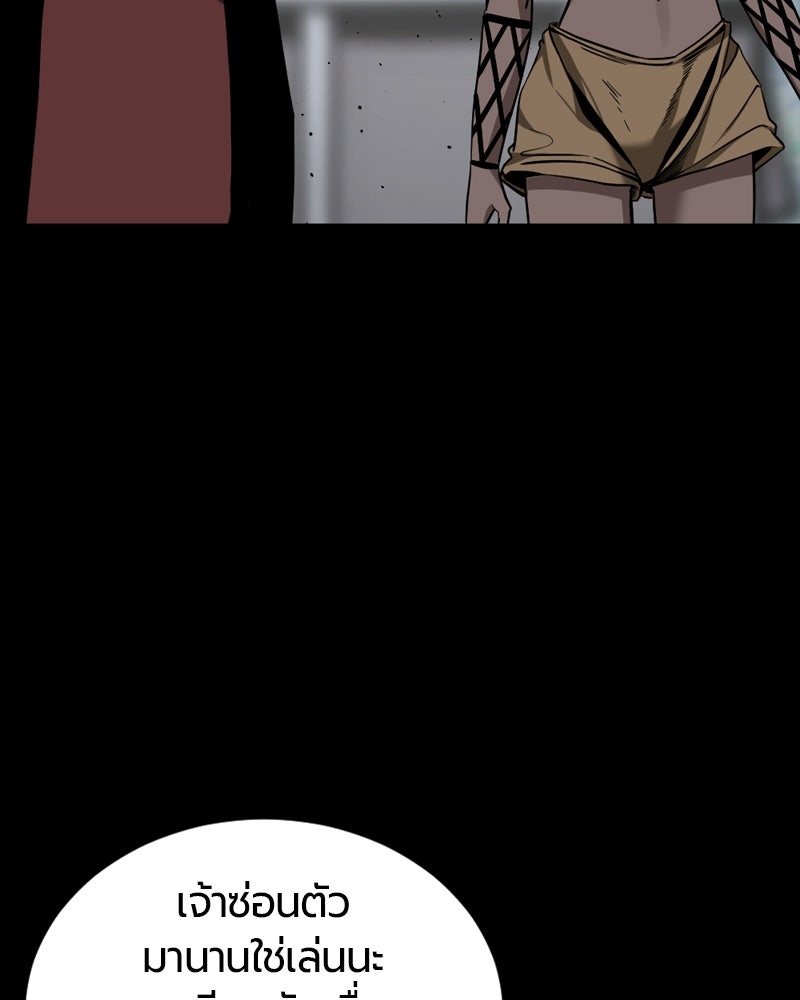 HERO KILLER - หน้า 30