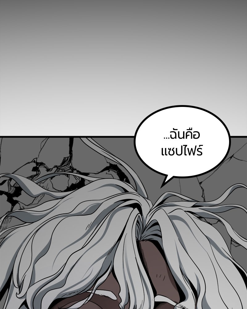 HERO KILLER - หน้า 42