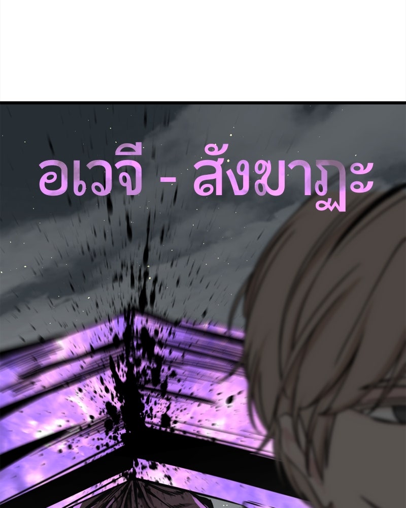 HERO KILLER - หน้า 45