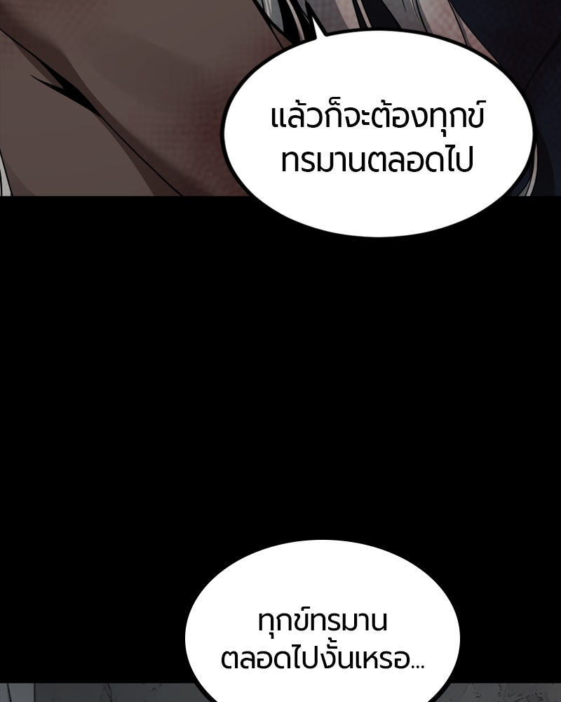 HERO KILLER - หน้า 63