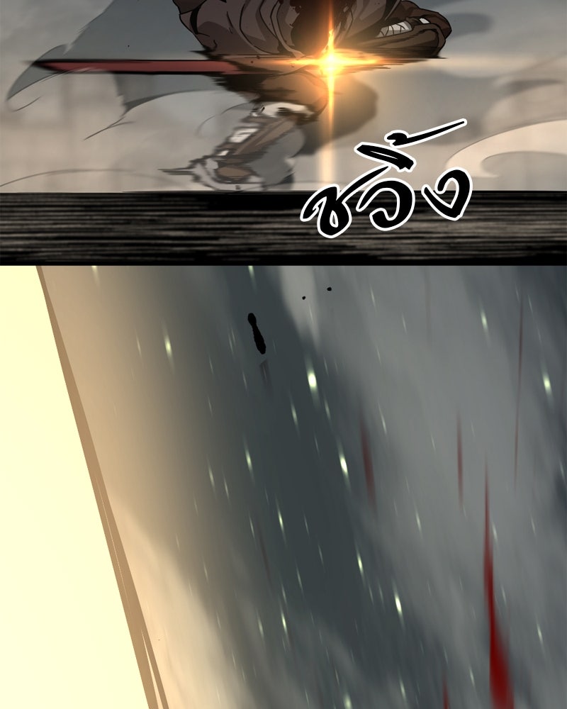 HERO KILLER - หน้า 72