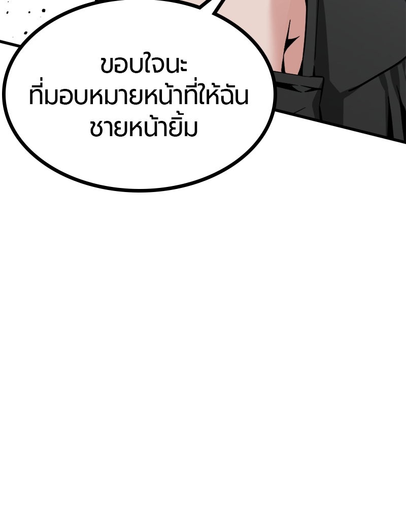 HERO KILLER - หน้า 64