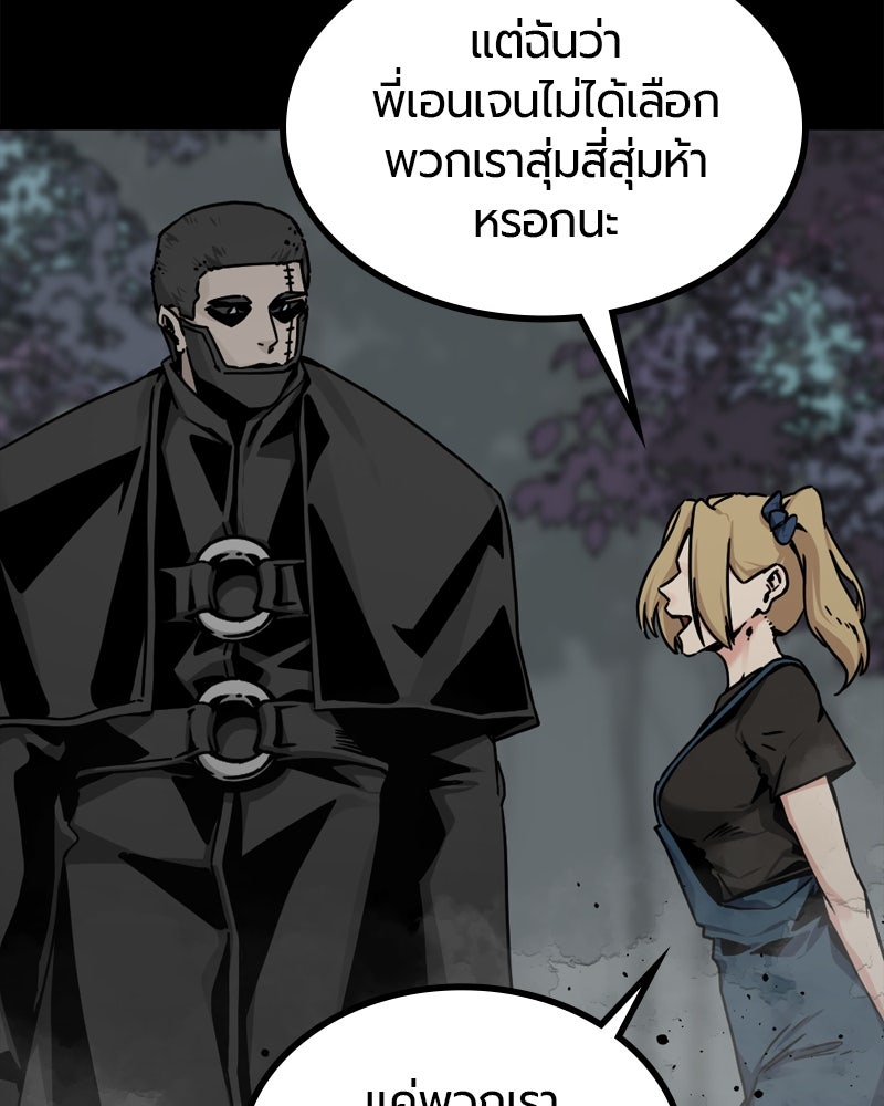 HERO KILLER - หน้า 101