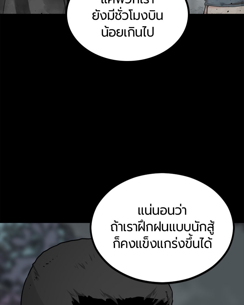 HERO KILLER - หน้า 102